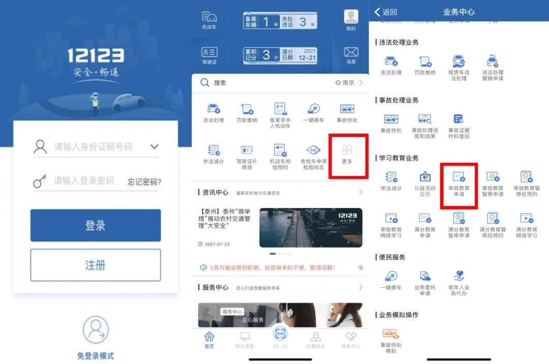 驾照扣满12分,驾照扣满12分之后怎么处理