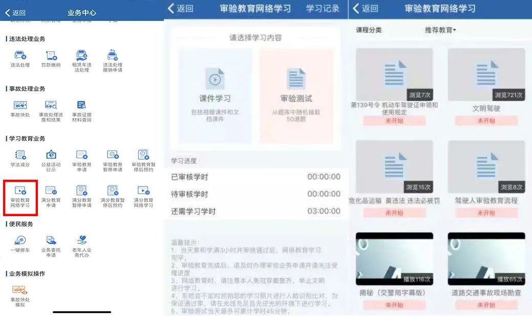驾照扣满12分,驾照扣满12分之后怎么处理