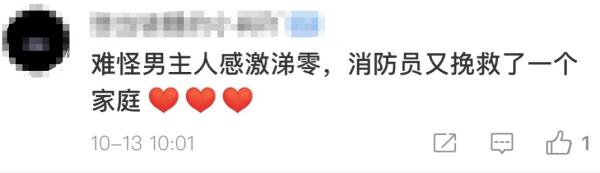 凌晨起火！男子和孕妻躲到10楼空调外机