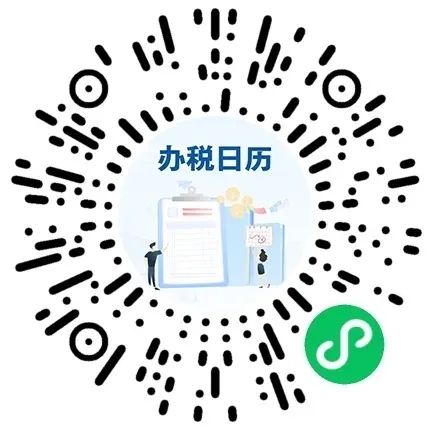 报税时间,报税时间每月的多少号2022