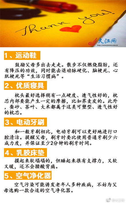 关爱老人，适合送父母的40件礼物