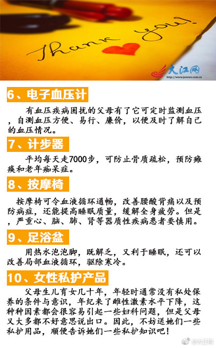 关爱老人，适合送父母的40件礼物