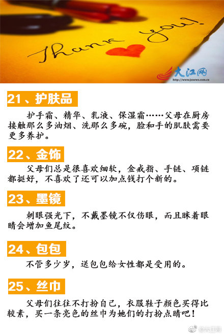 关爱老人，适合送父母的40件礼物