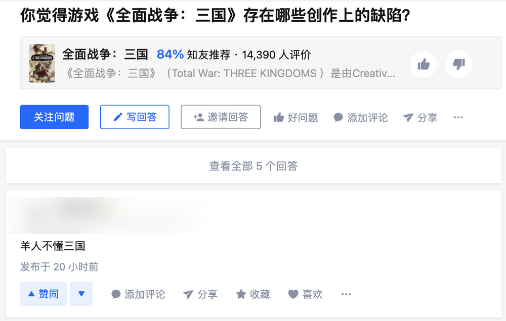 为了打开格局，中国玩家把《二十四史》搬进游戏