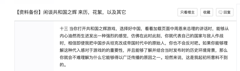 为了打开格局，中国玩家把《二十四史》搬进游戏