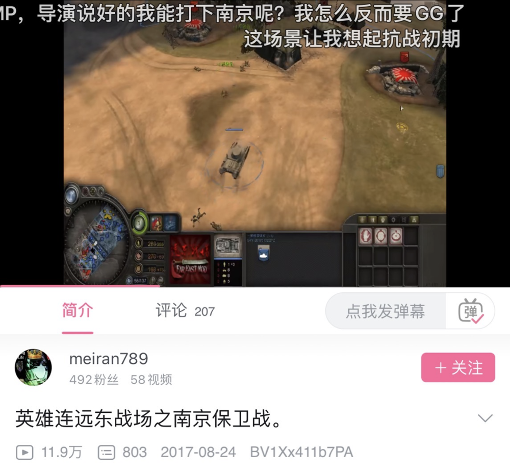为了打开格局，中国玩家把《二十四史》搬进游戏