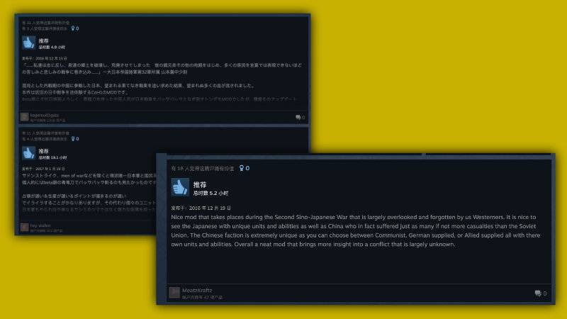 为了打开格局，中国玩家把《二十四史》搬进游戏