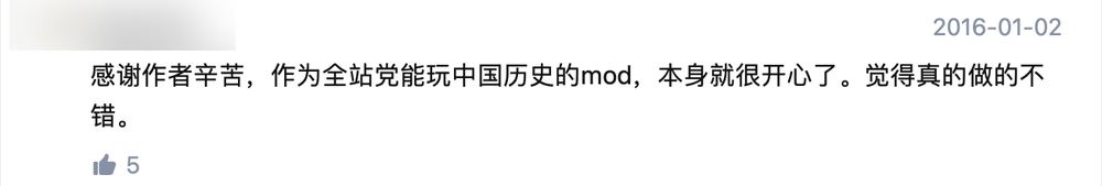 为了打开格局，中国玩家把《二十四史》搬进游戏