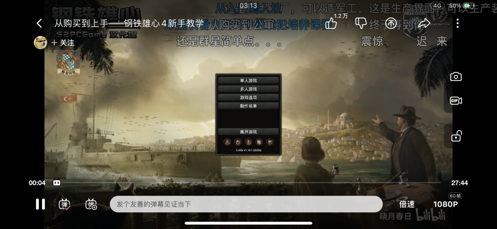 为了打开格局，中国玩家把《二十四史》搬进游戏