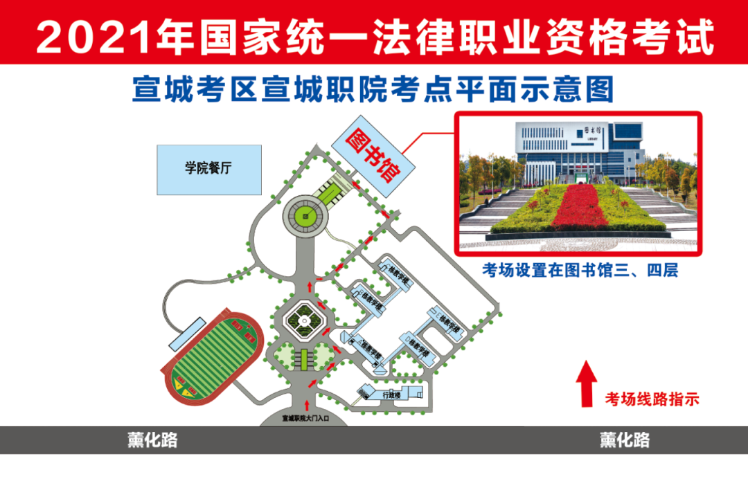 @安徽法考生，考点线路、核酸检测、考前提醒，全在这里！