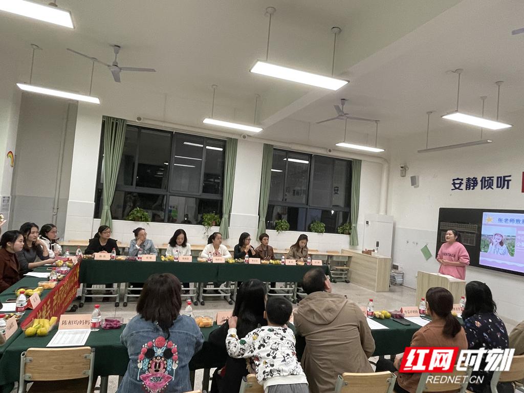 长沙青园小学友谊校区2101班家委会成立(图3)