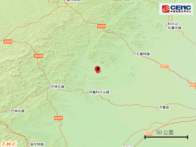 内蒙古赤峰市阿鲁科尔沁旗发生4.7级地震