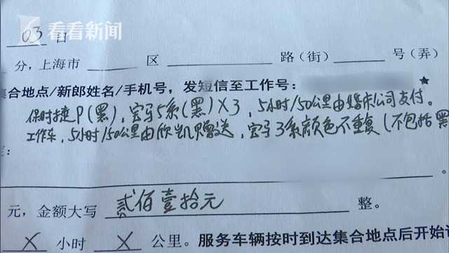 7名家属受伤！迎亲路头车急刹6辆婚车连环追尾，责任谁来担？