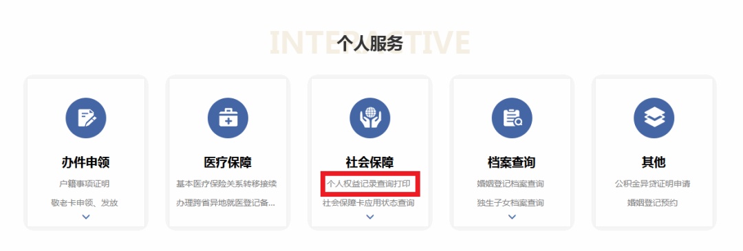 深圳社保电脑号查询,深圳社保电脑号查询个人账户