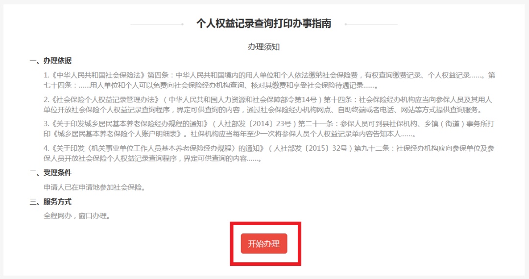 深圳社保电脑号查询,深圳社保电脑号查询个人账户