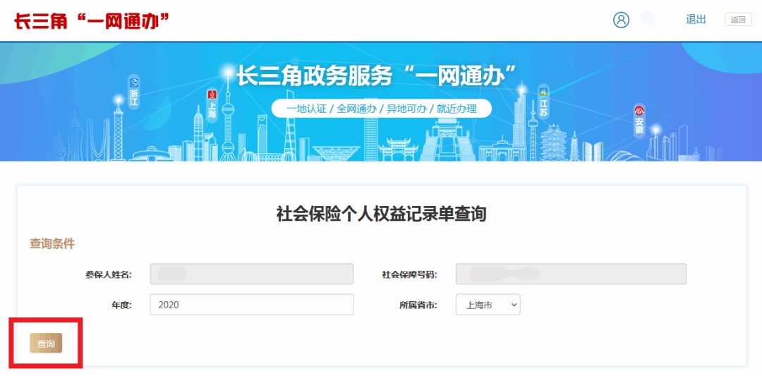 深圳社保电脑号查询,深圳社保电脑号查询个人账户