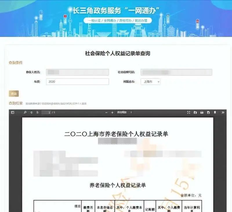 深圳社保电脑号查询,深圳社保电脑号查询个人账户