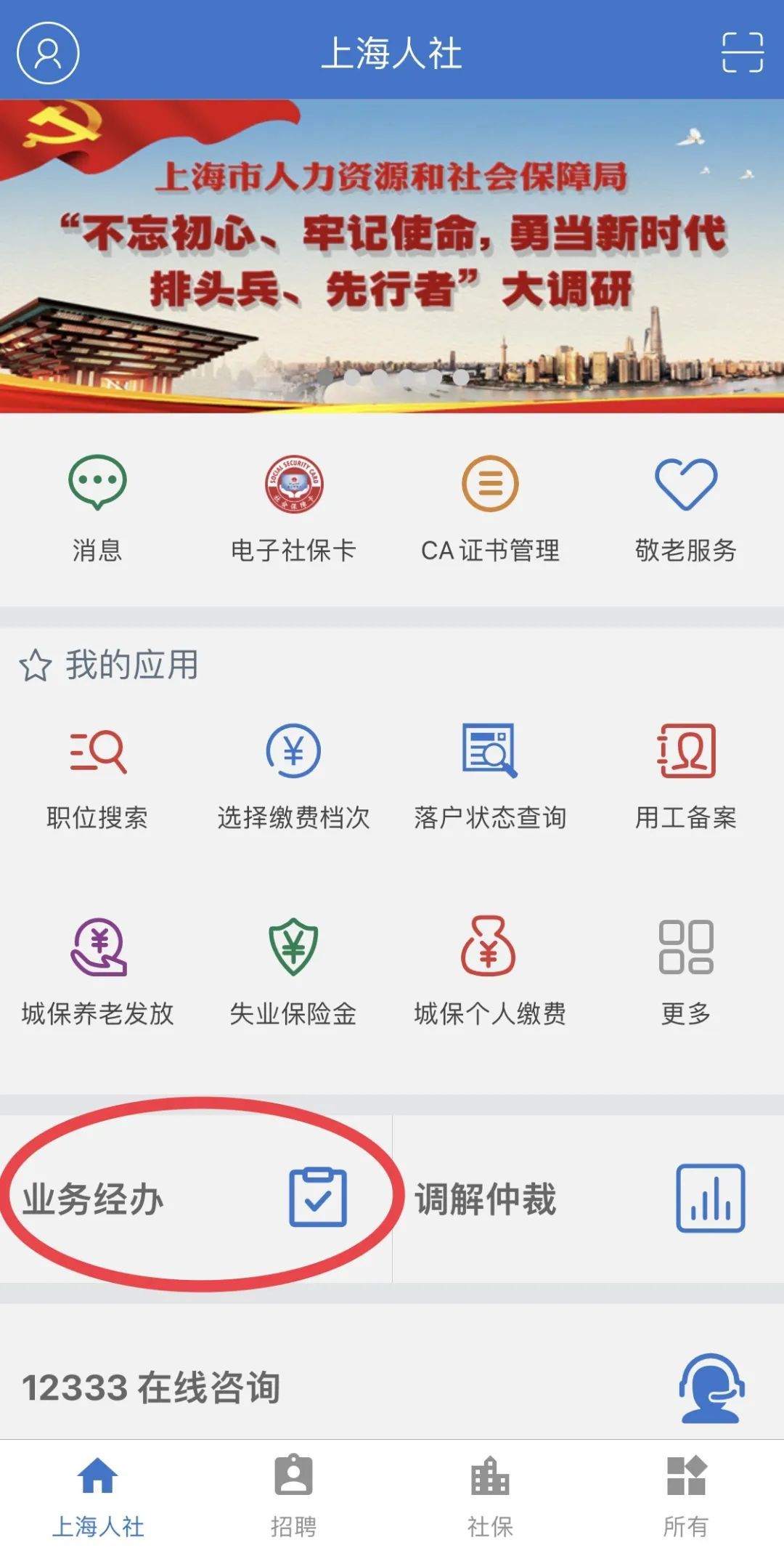 深圳社保电脑号查询,深圳社保电脑号查询个人账户