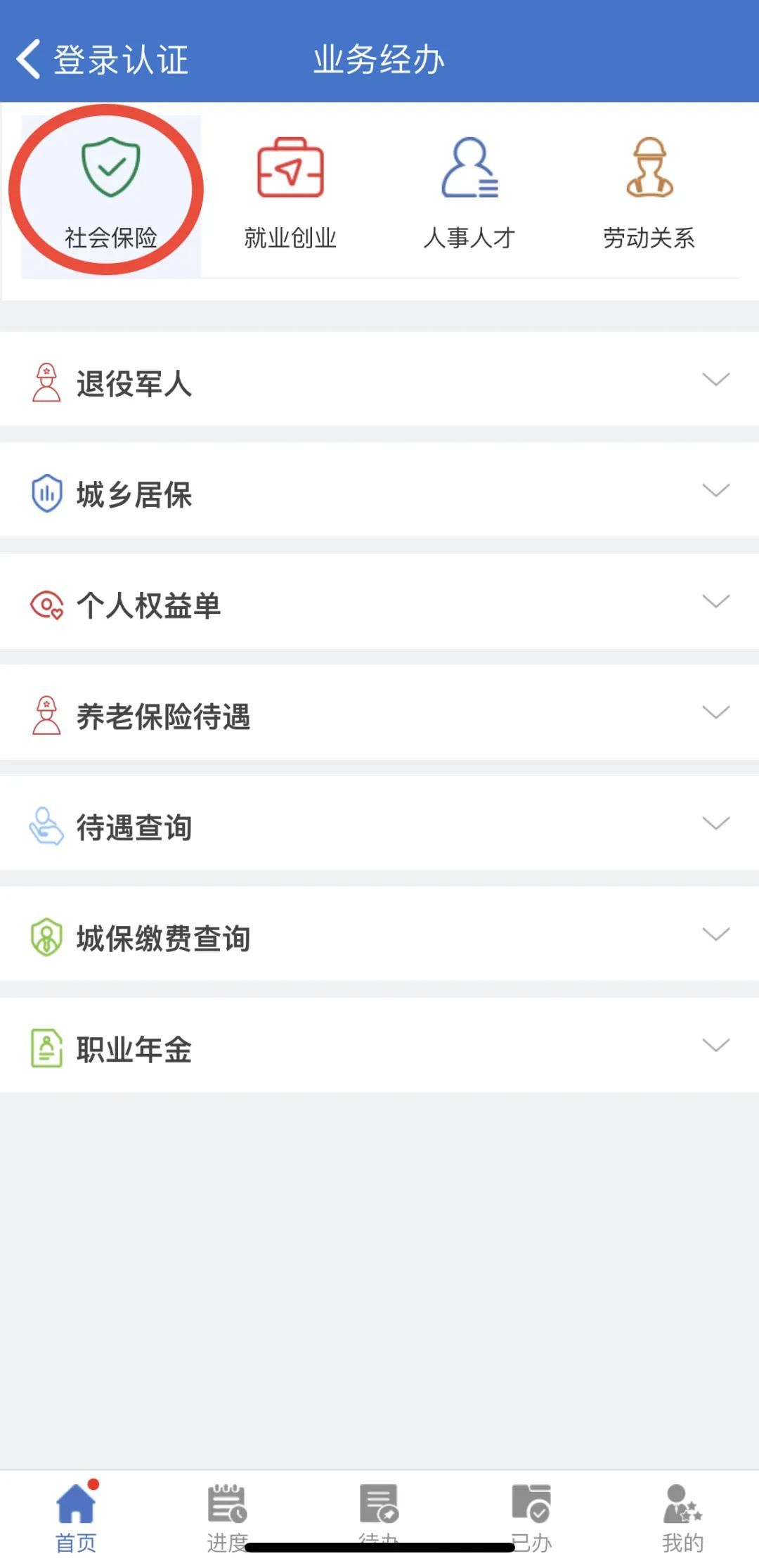 深圳社保电脑号查询,深圳社保电脑号查询个人账户
