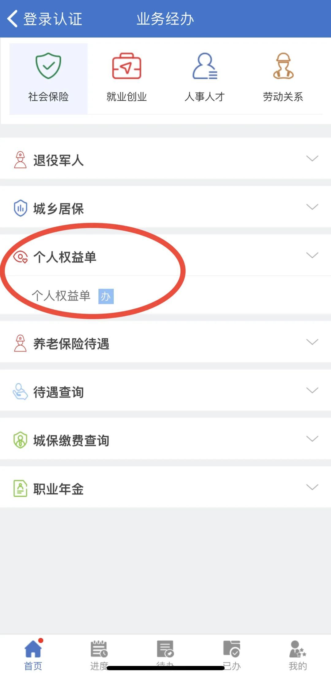深圳社保电脑号查询,深圳社保电脑号查询个人账户
