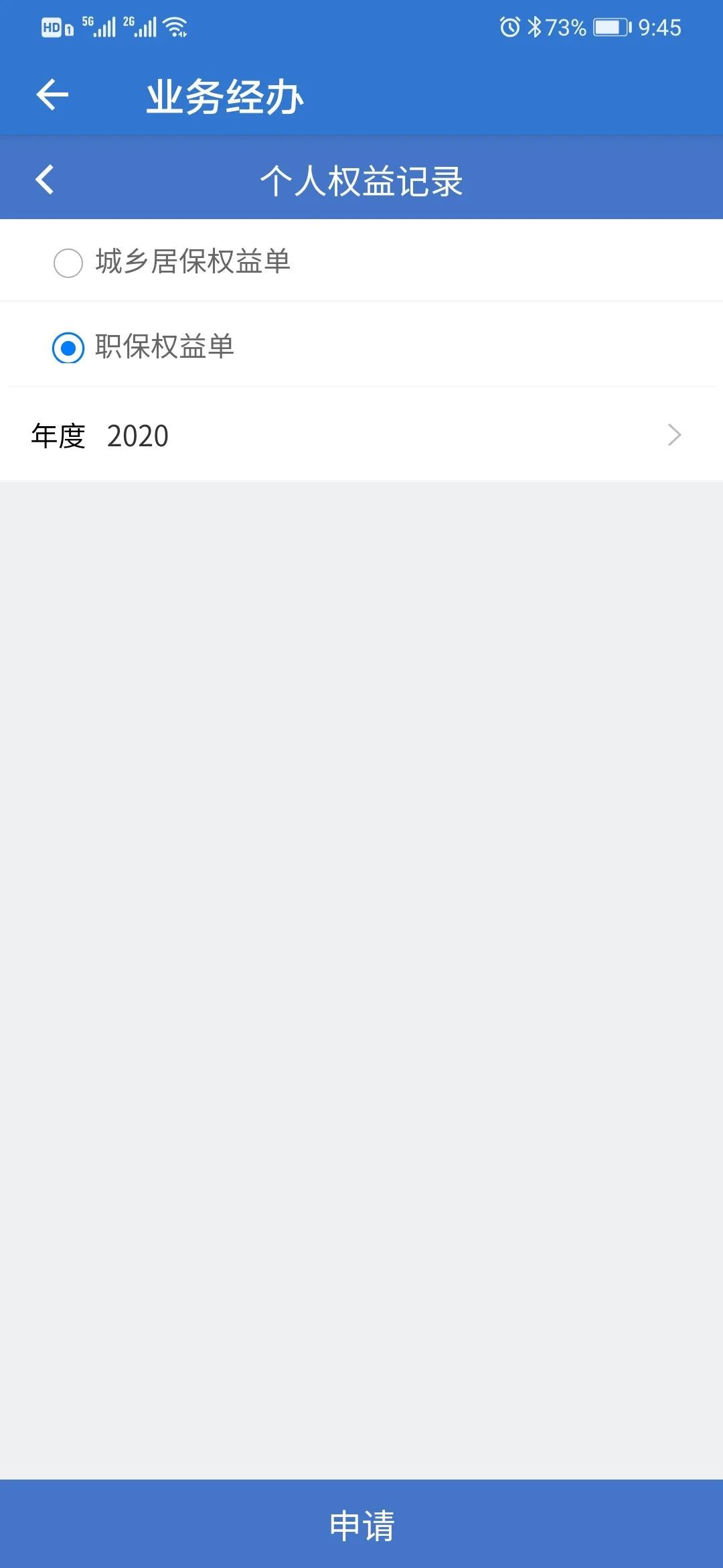 深圳社保电脑号查询,深圳社保电脑号查询个人账户