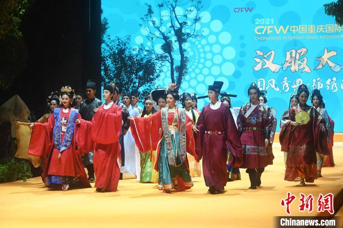 2021中国重庆国际时尚周上演汉服大秀