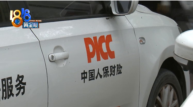 车子一直没维修 卡在“人保”报价单？