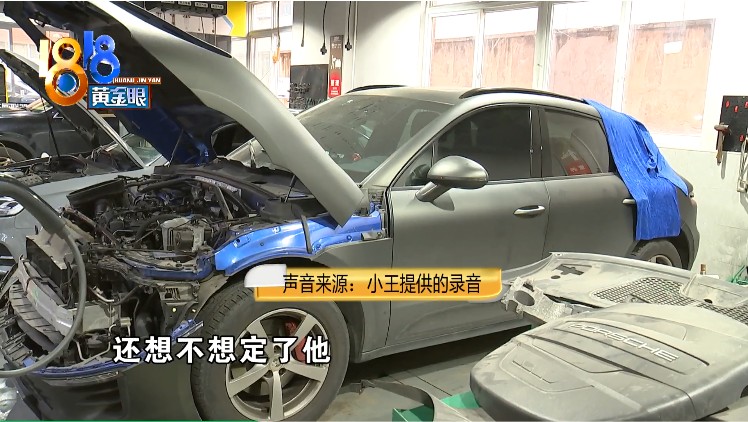 车子一直没维修 卡在“人保”报价单?