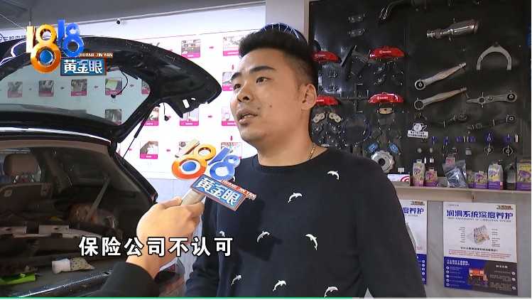 车子一直没维修 卡在“人保”报价单？