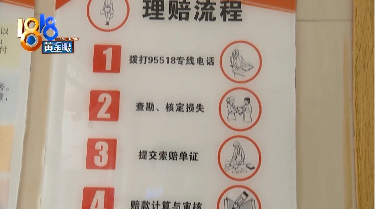 车子一直没维修 卡在“人保”报价单？