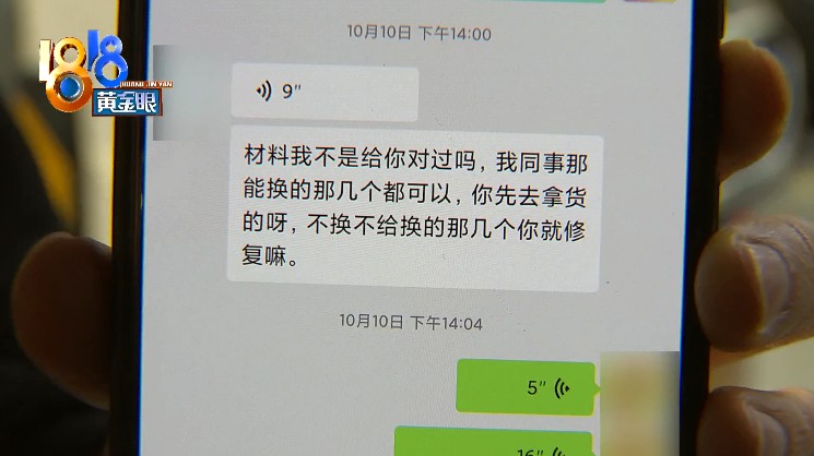 车子一直没维修 卡在“人保”报价单？