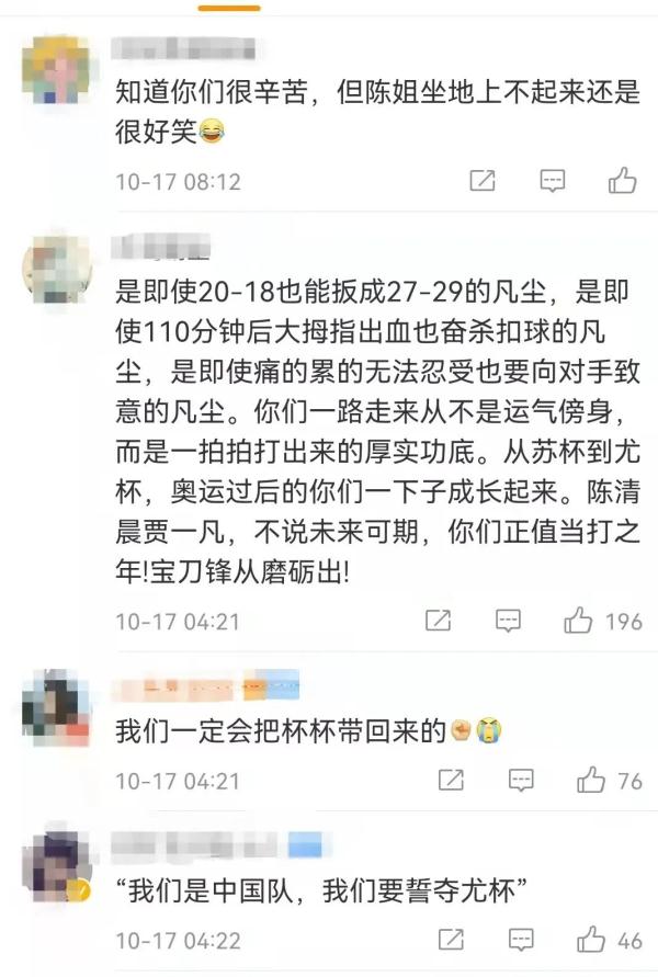 东京奥运会哪些项目决赛完事了(尤伯杯国羽逆转日本夺冠)