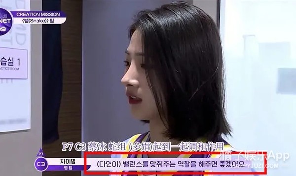 好心疼！蔡冰选秀排名断崖下降遭淘汰，国内妹妹们集体被恶剪？