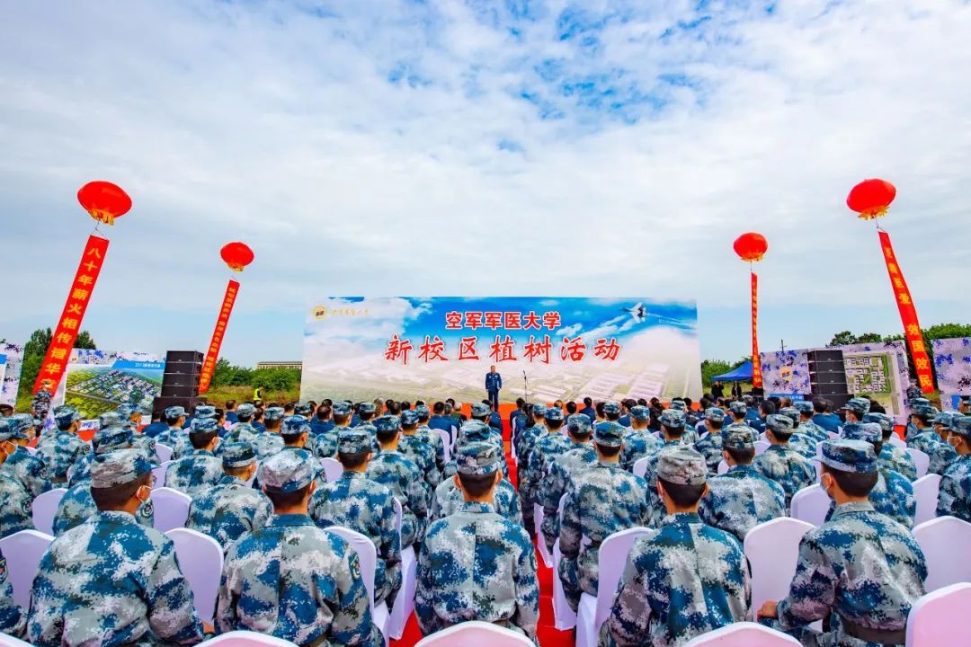 沃土植新绿 起航谱新篇——空军军医大学开展新校区植树活动