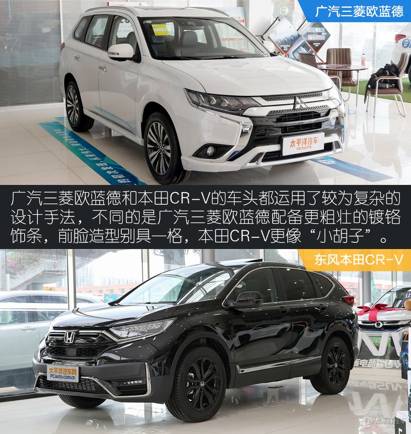 七座与五座的明争暗斗 广汽三菱欧蓝德对比本田CR-V