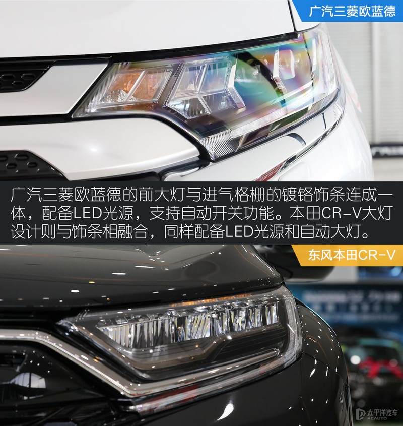七座与五座的明争暗斗 广汽三菱欧蓝德对比本田CR-V