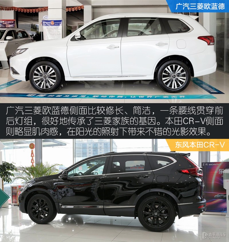 七座与五座的明争暗斗 广汽三菱欧蓝德对比本田CR-V