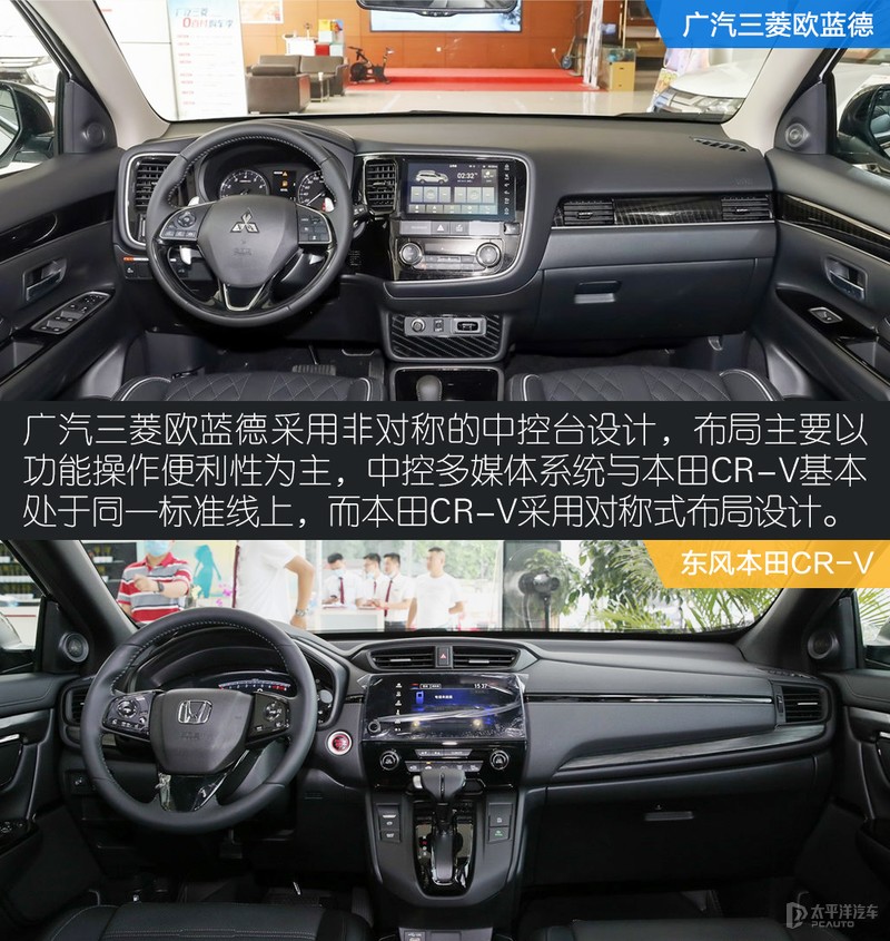 七座与五座的明争暗斗 广汽三菱欧蓝德对比本田CR-V