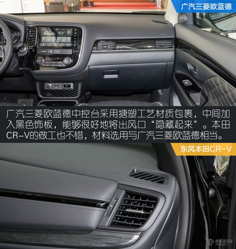 七座与五座的明争暗斗 广汽三菱欧蓝德对比本田CR-V