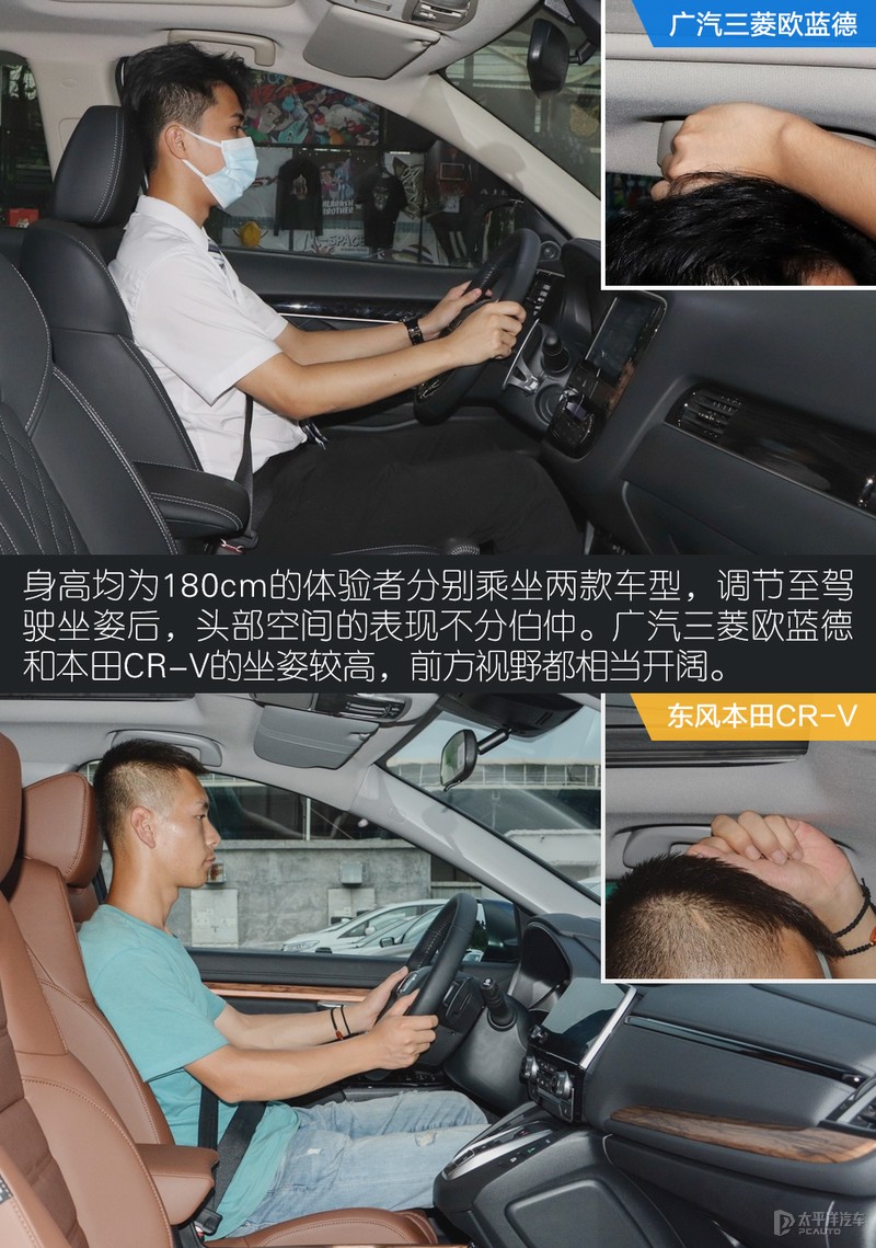 七座与五座的明争暗斗 广汽三菱欧蓝德对比本田CR-V