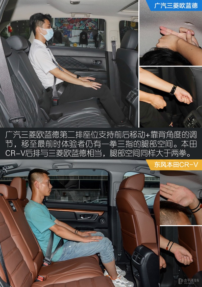 七座与五座的明争暗斗 广汽三菱欧蓝德对比本田CR-V