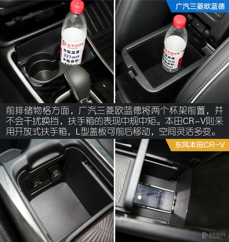 七座与五座的明争暗斗 广汽三菱欧蓝德对比本田CR-V
