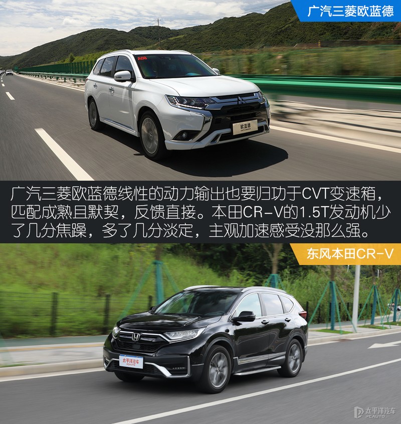 七座与五座的明争暗斗 广汽三菱欧蓝德对比本田CR-V