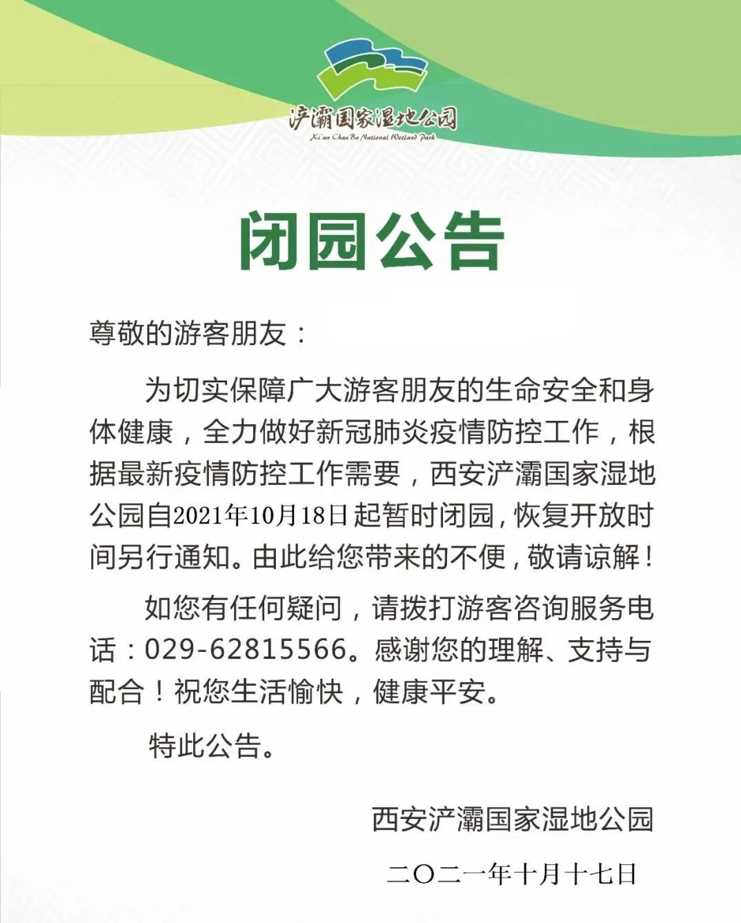 紧急寻人！陕西累计新增6例本土确诊病例！西安这些地方暂停