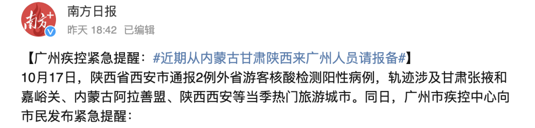紧急寻人！陕西累计新增6例本土确诊病例！西安这些地方暂停