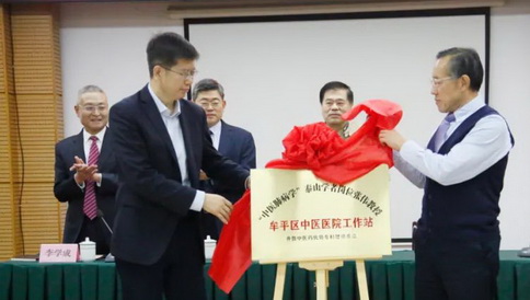 加强集群建设，推动中医药事业高质量发展——“中医肺病学”泰山学者岗位张伟教授工作站落户牟平区中医医院
