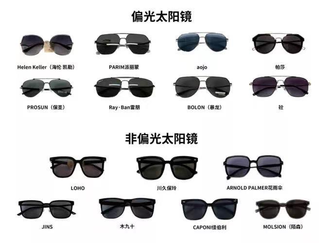 品牌太阳镜有哪些牌子，陌森太阳眼镜和暴龙哪个档次高？