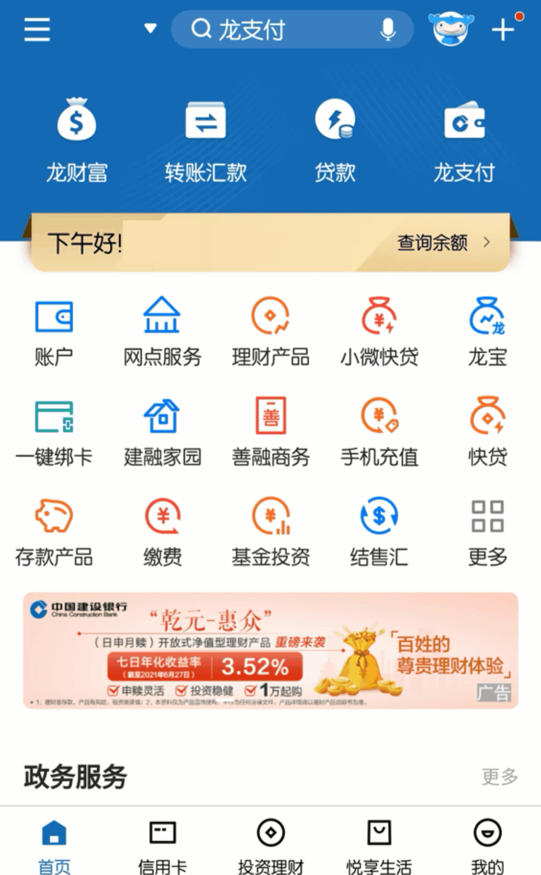 手机银行怎么转账,手机银行怎么转账到别人银行卡