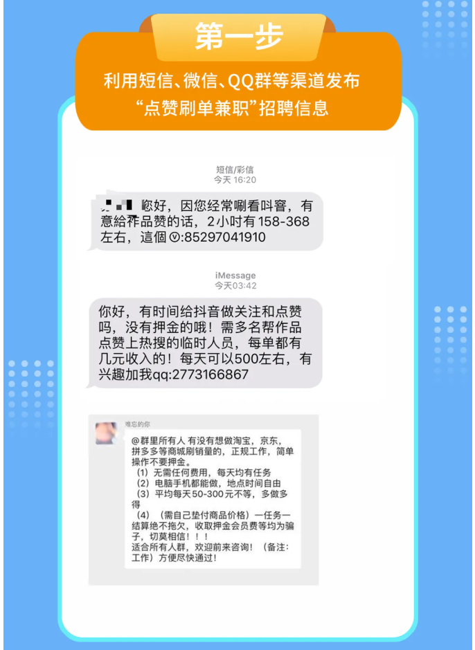 河南警方联合抖音郑重提醒：收到这条短信请马上删除！
