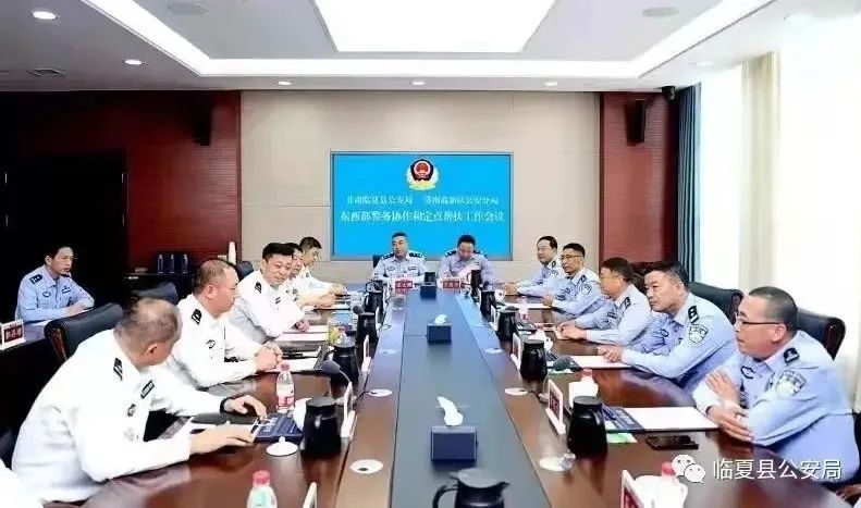 东西合璧 警务互鉴 携手共进——张承平率临夏公安考察团赴济南学习考察对接东西部警务协作工作